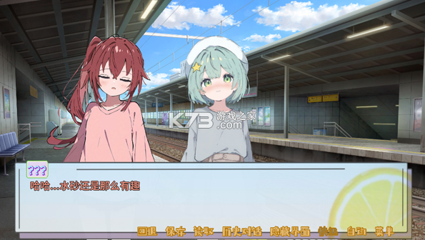 记忆源码夏末 v0.92 手机版 截图