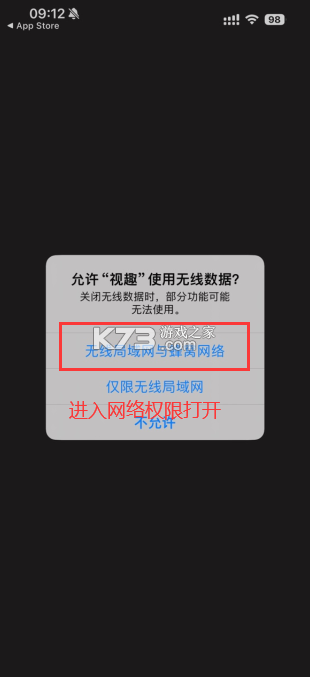 视趣 v4.4 app下载