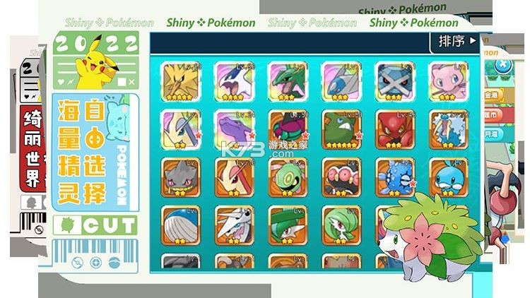 冲锋吧精灵 v1.0.4 下载官方正版(精灵物语) 截图