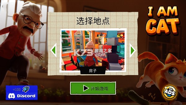 i am cat v1.1.13 游戏手机版(我是猫) 截图