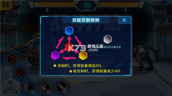 机甲斗兽场 v1.0.6 游戏破解版 机甲斗兽场 v1.0.6 游戏破解版