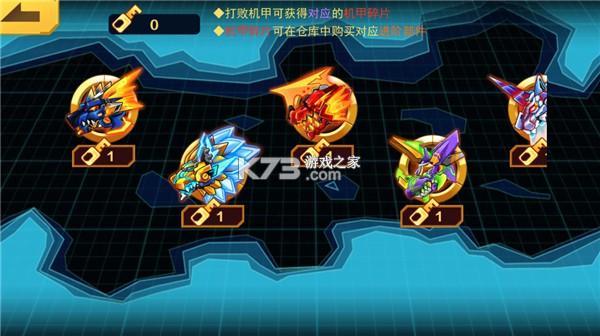 机甲斗兽场 v1.0.6 游戏破解版 机甲斗兽场 v1.0.6 游戏破解版