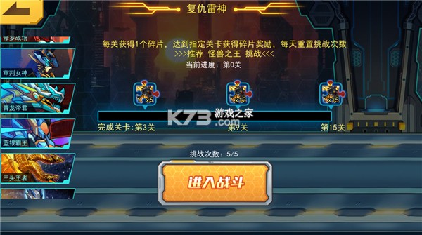 机甲斗兽场 v1.0.6 游戏破解版 机甲斗兽场 v1.0.6 游戏破解版