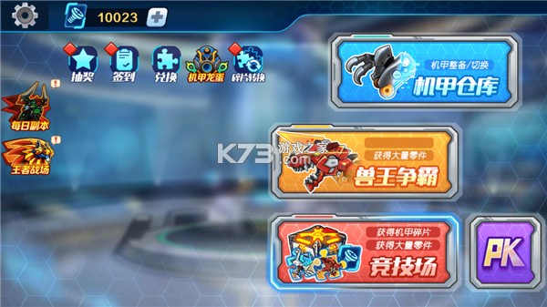机甲斗兽场 v1.0.6 游戏破解版 机甲斗兽场 v1.0.6 游戏破解版