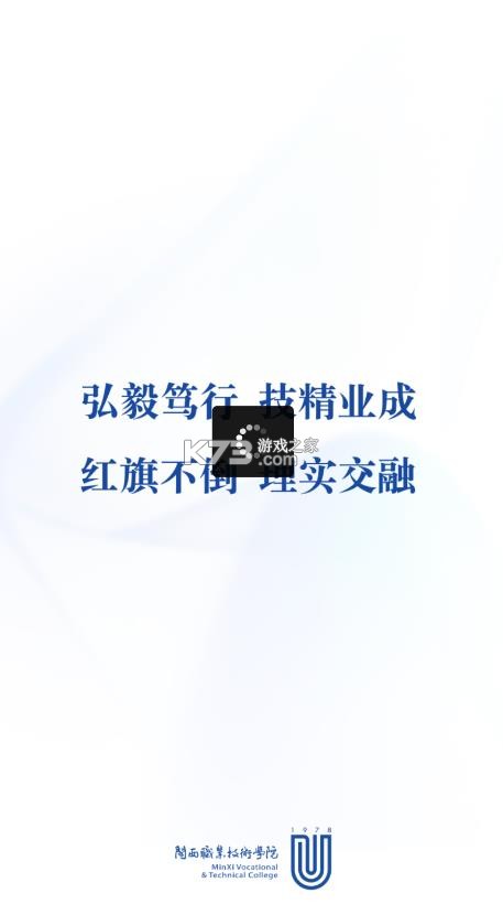 闽大通 v1.0.2 app下载安装 截图