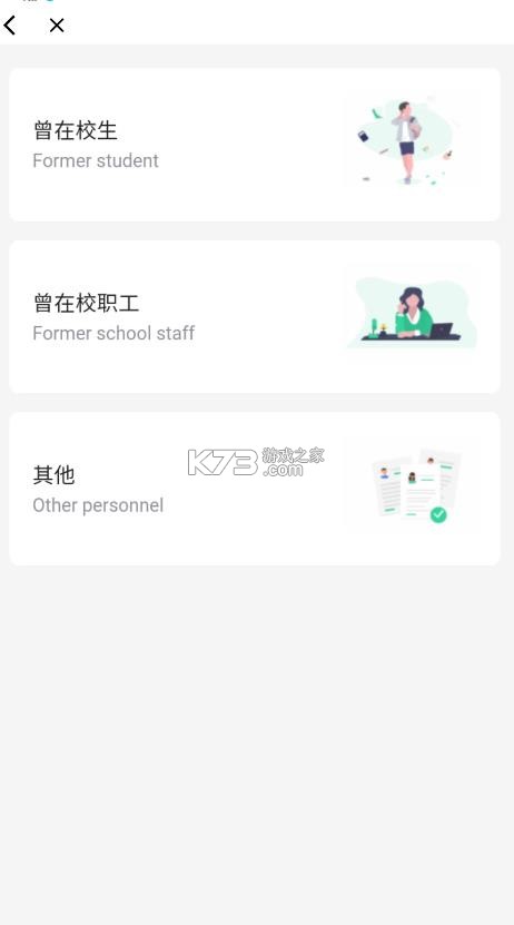 闽大通 v1.0.2 app下载安装 截图