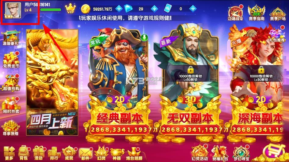 指尖捕鱼 v10.3.47.3.0 官方免费下载