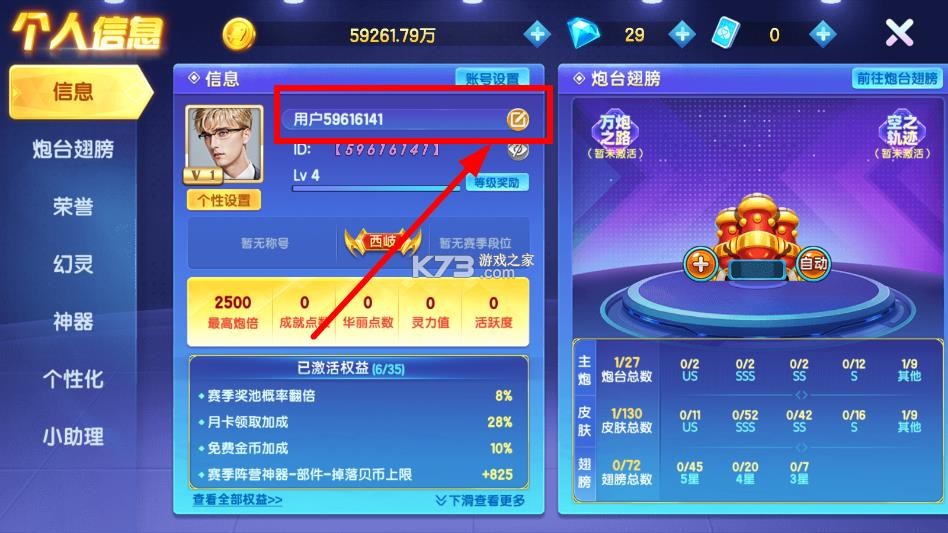 指尖捕鱼 v10.3.47.3.0 官方免费下载