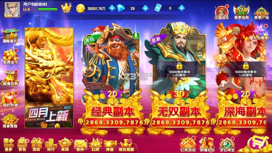 指尖捕鱼 v10.3.48.0.0 官方免费下载 截图