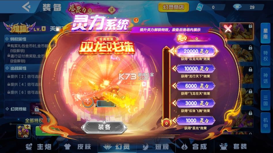 指尖捕鱼 v10.3.47.3.0 爆金版 截图