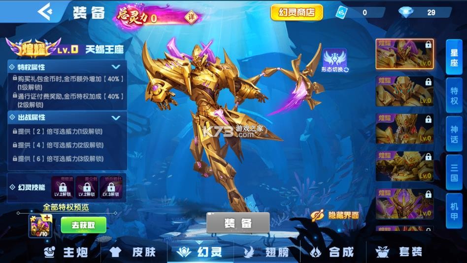 指尖捕鱼 v10.3.47.3.0 爆金版 截图