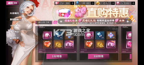 萌神战姬 v1.0 手游官方版 截图