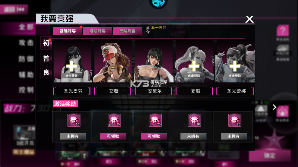 萌神战姬 v1.0 手游官方版