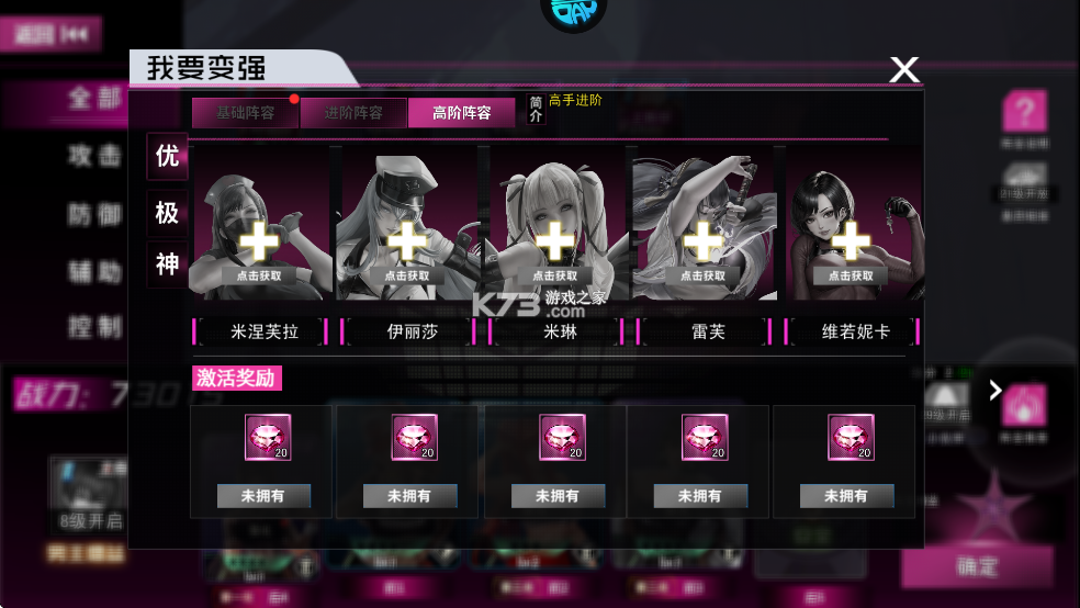 萌神战姬 v1.0 手游官方版