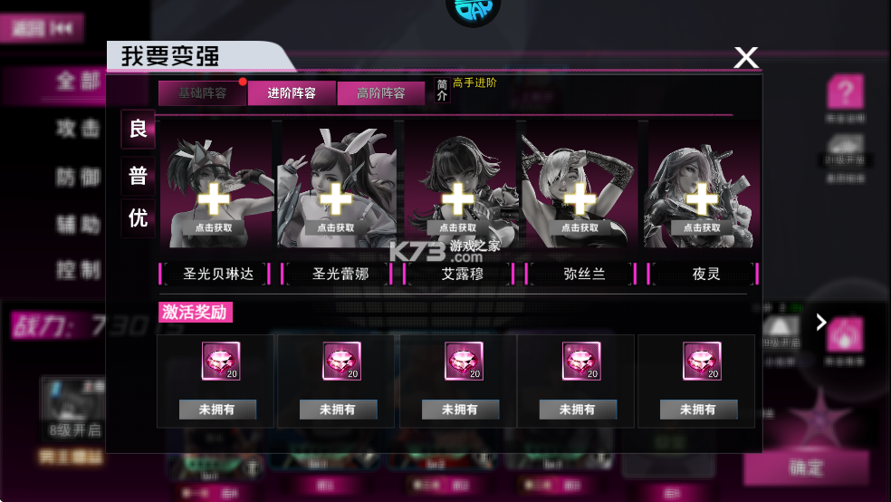 萌神战姬 v1.0 手游官方版