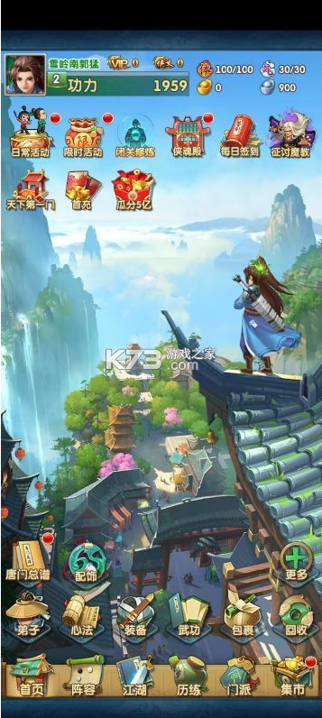 大掌门2 v9.0.1 官方版 截图