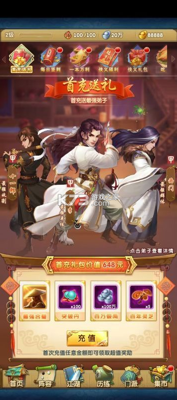 大掌门2 v9.0.1 官方版 大掌门2 v9.0.1 官方版