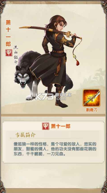 大掌门2 v9.0.1 官方版 大掌门2 v9.0.1 官方版