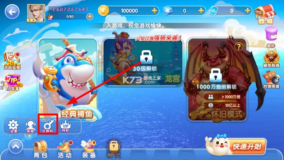 指尖捕鱼 v10.3.47.3.0 华为版本