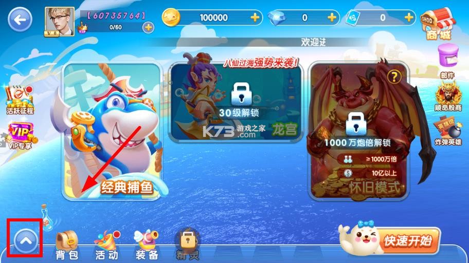 指尖捕鱼 v10.3.47.3.0 华为版本