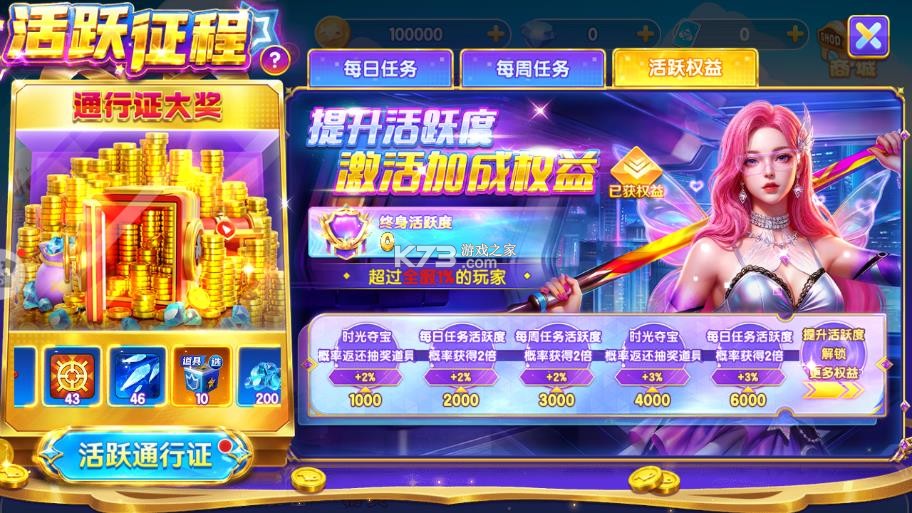 指尖捕鱼 v10.2.44.7.0 360渠道版