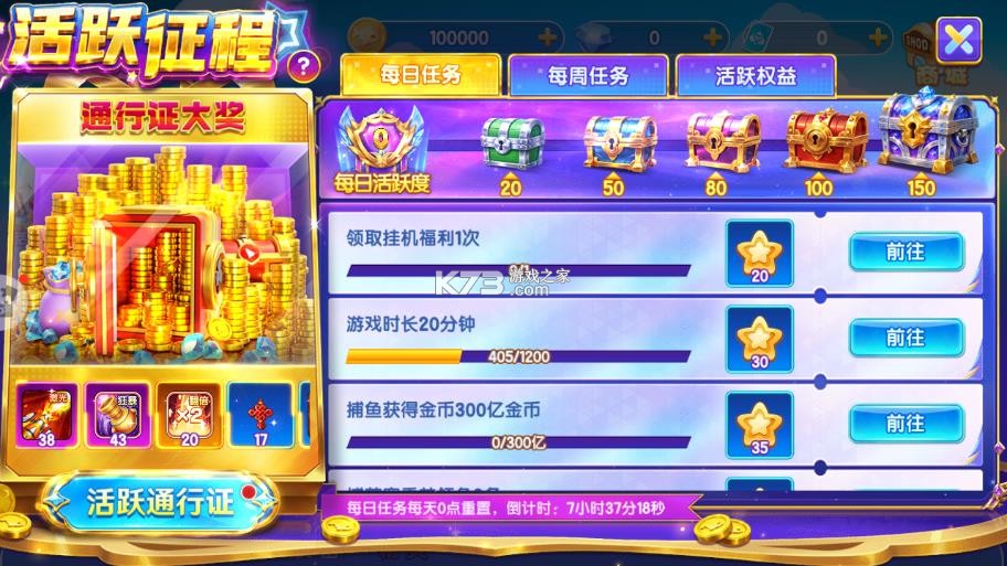 指尖捕鱼 v10.2.44.7.0 360渠道版