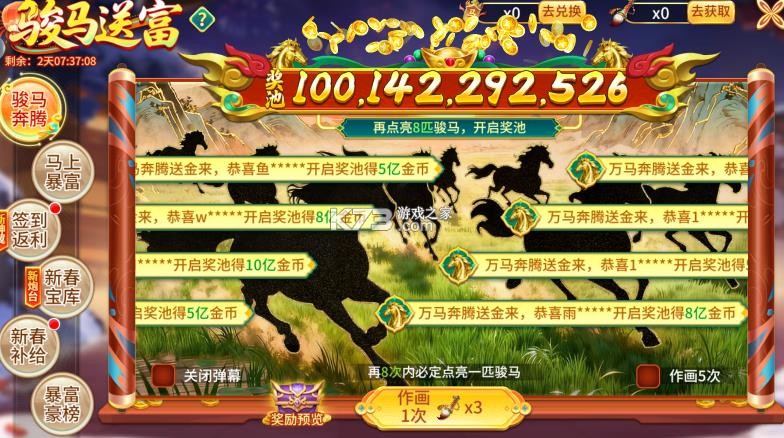 小玛丽捕鱼 v5.13.0 送金币版 截图