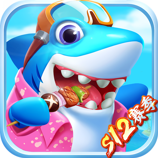 指尖捕鱼360渠道版v10.2.44.7.0