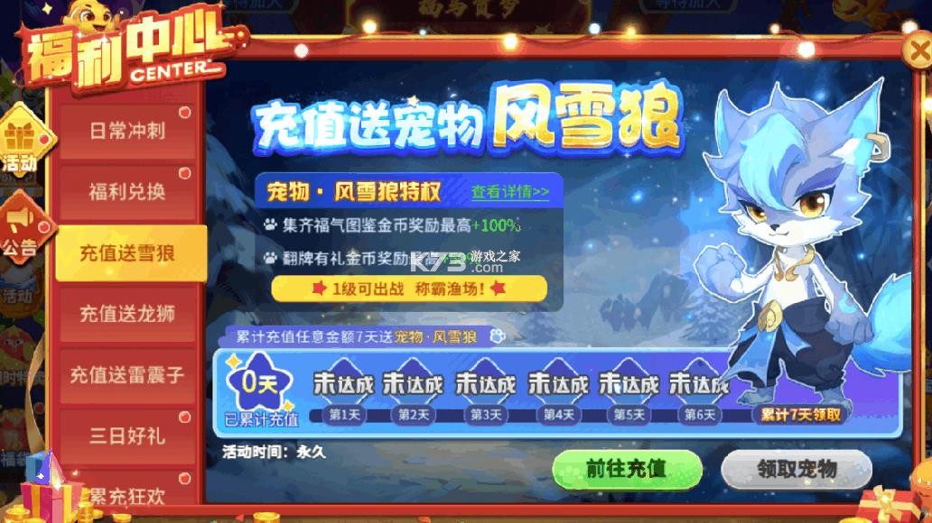 捕鱼大决战 v122.7.291 移动版