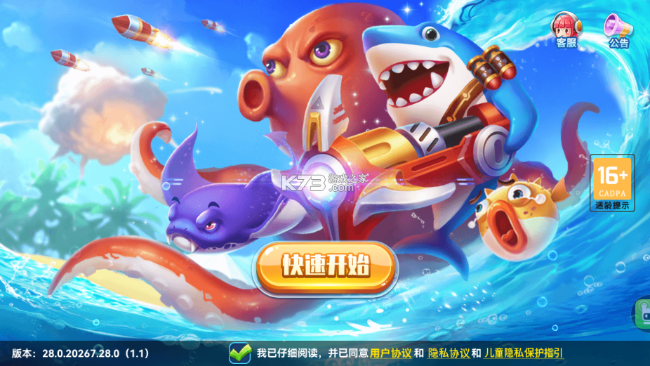 波克捕鱼 v7.12.11 时光龙穴模式