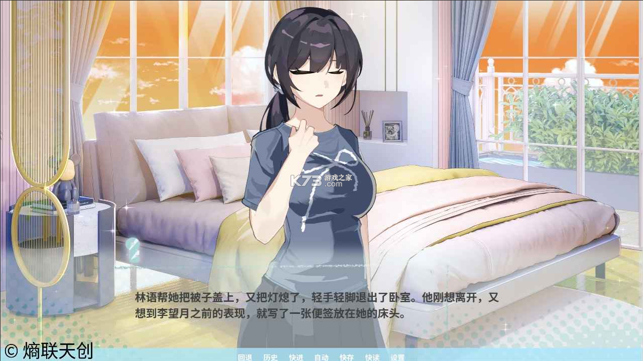 邻家之钥 v1.0 手游官方版 截图