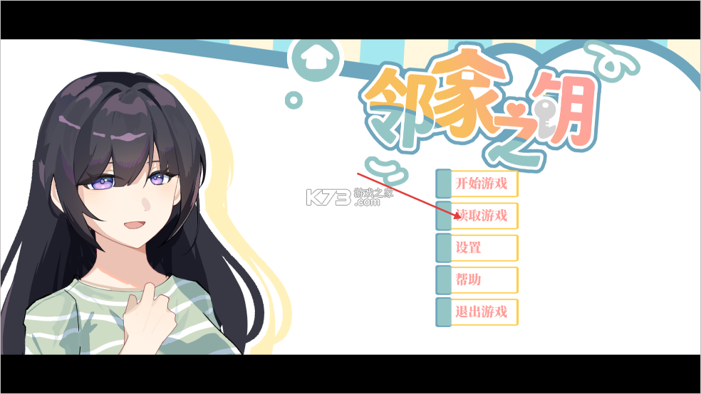 邻家之钥 v1.0 手游官方版 邻家之钥 v1.0 手游官方版