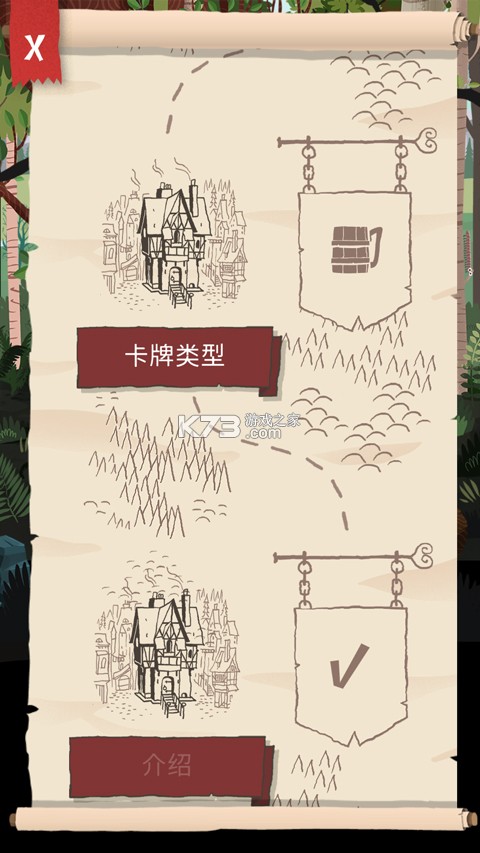 卡牌爬行者2 v131 破解版 截图