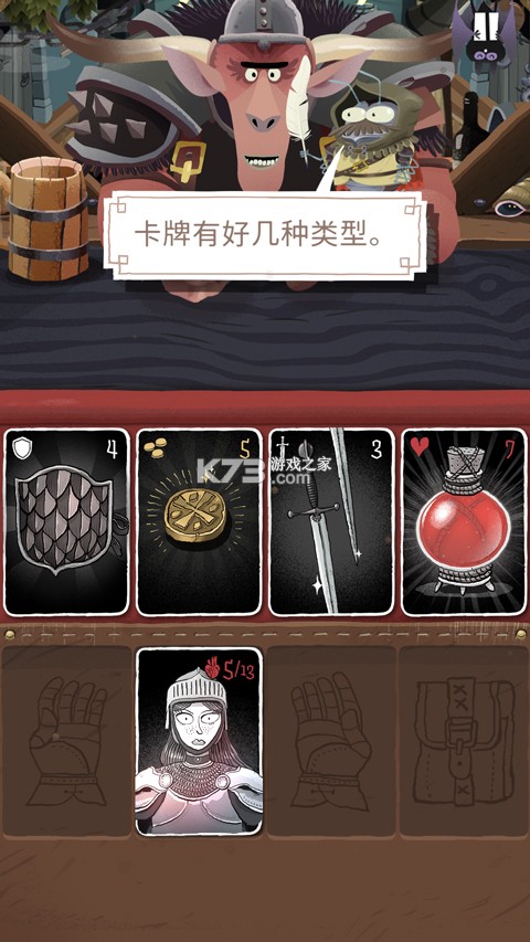 卡牌爬行者2 v131 破解版 截图