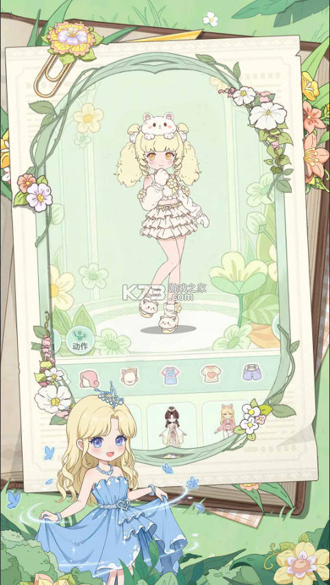 童话师 v1.1.5 手游官方版 截图