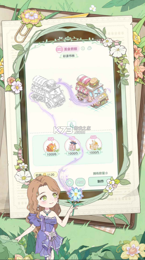 童话师 v1.1.5 手游官方版 截图