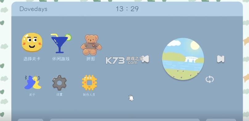 鸽亿分钟 v1.0.0 小游戏