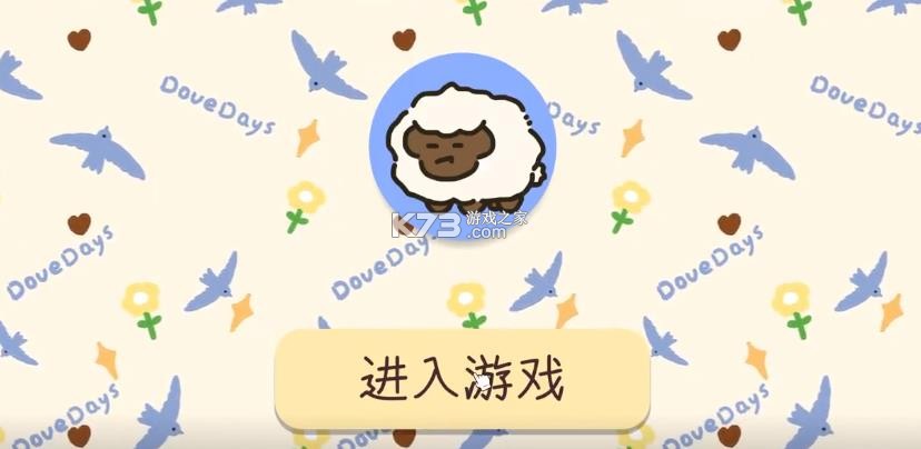 鸽亿分钟 v1.0.0 小游戏 截图