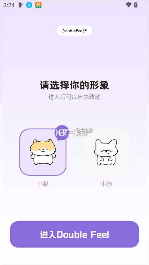 DoubleFeel v1.1 下载安卓 DoubleFeel v1.1 下载安卓