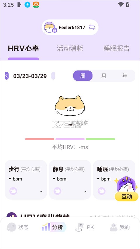 DoubleFeel v1.1 下载安卓 DoubleFeel v1.1 下载安卓