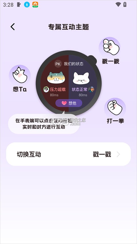 DoubleFeel v1.1 下载安卓 DoubleFeel v1.1 下载安卓