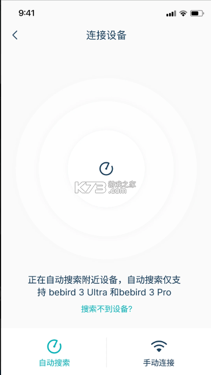bebird v6.3.78 采耳app官方版 截图