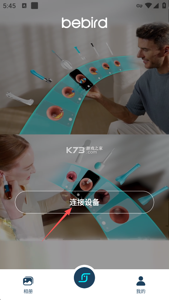 bebird v6.3.78 采耳app官方版