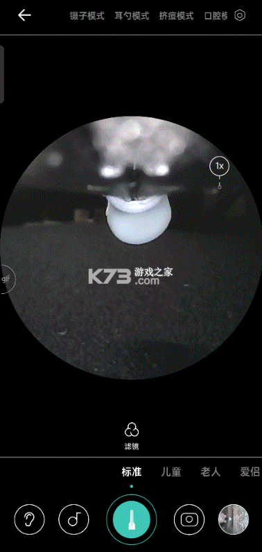 bebird v6.3.78 采耳app官方版