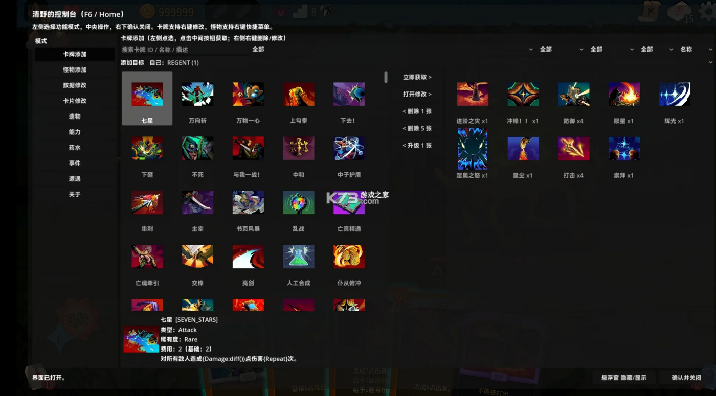 杀戮尖塔2模组版 v0.98.3 手机版 截图