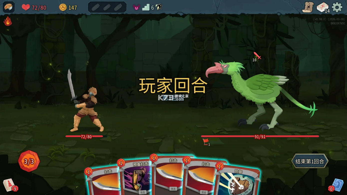 杀戮尖塔2模组版 v0.98.3 手机版 杀戮尖塔2模组版 v0.98.3 手机版