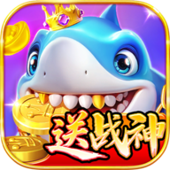 大炮捕鱼官方版最新版本v1.4.0.0
