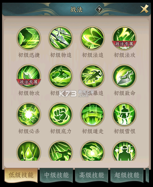 神将传说 v1.0.0 手游官方版 截图