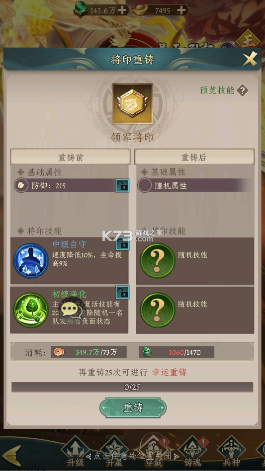 神将传说 v1.0.0 手游官方版 截图