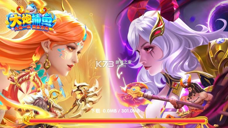 大炮捕鱼 v1.4.0.0 官方版最新版本 截图